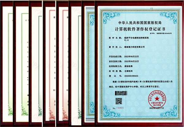 多項(xiàng)專利